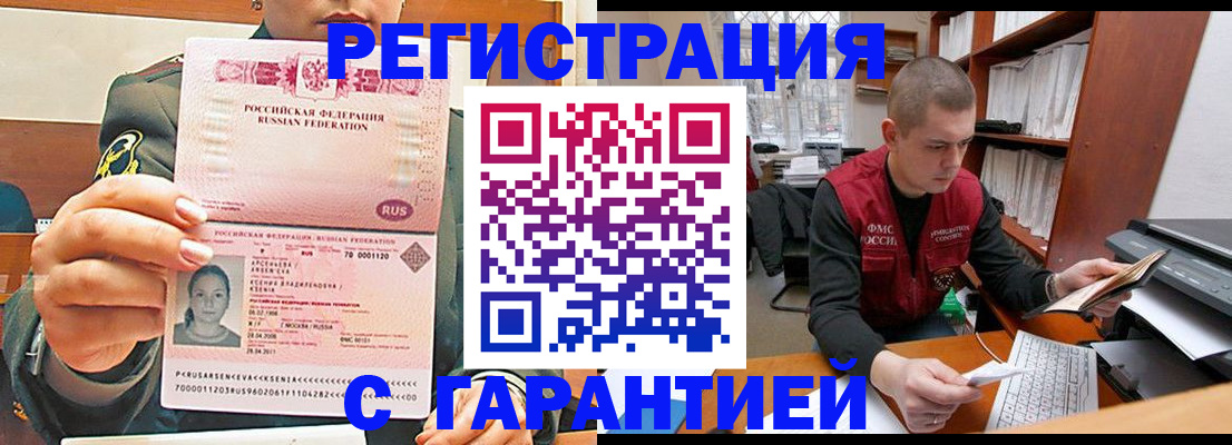 временная регистрация поиск в Переславль-Залесском