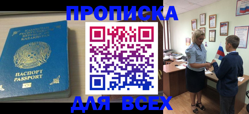 прописка для школы в Переславль-Залесском